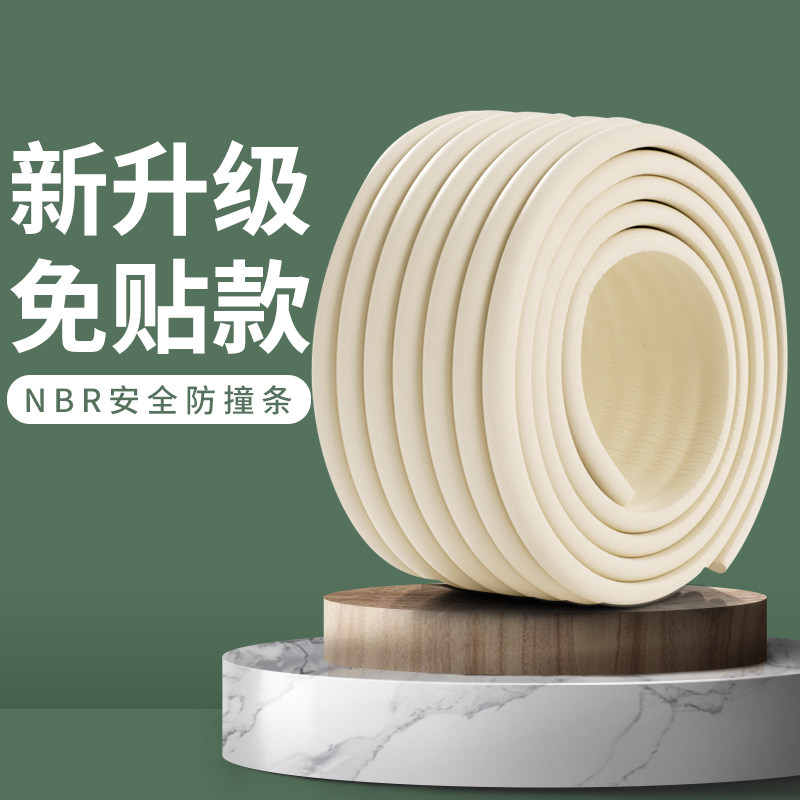 Children's anti-collision environmental protection table side stickers baby household edge strips baby anti-collision free stickers non-marking safety strips