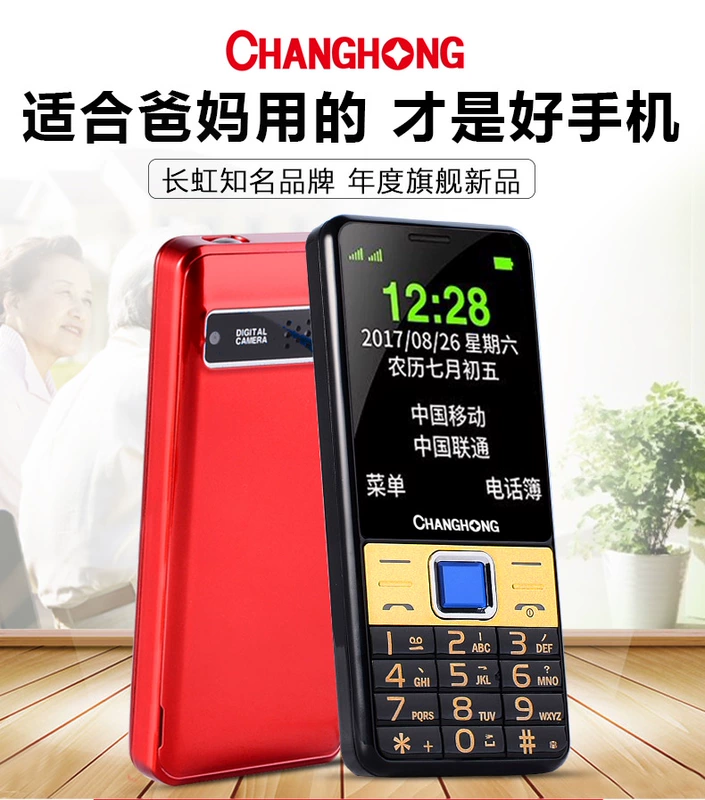 Changhong / Changhong GA888 nhân vật máy cũ màn hình chờ phiên bản viễn thông điện thoại di động lớn tuổi nam và nữ sinh viên phím điện thoại máy phụ tùng dài thẳng to lớn cho người già - Điện thoại di động
