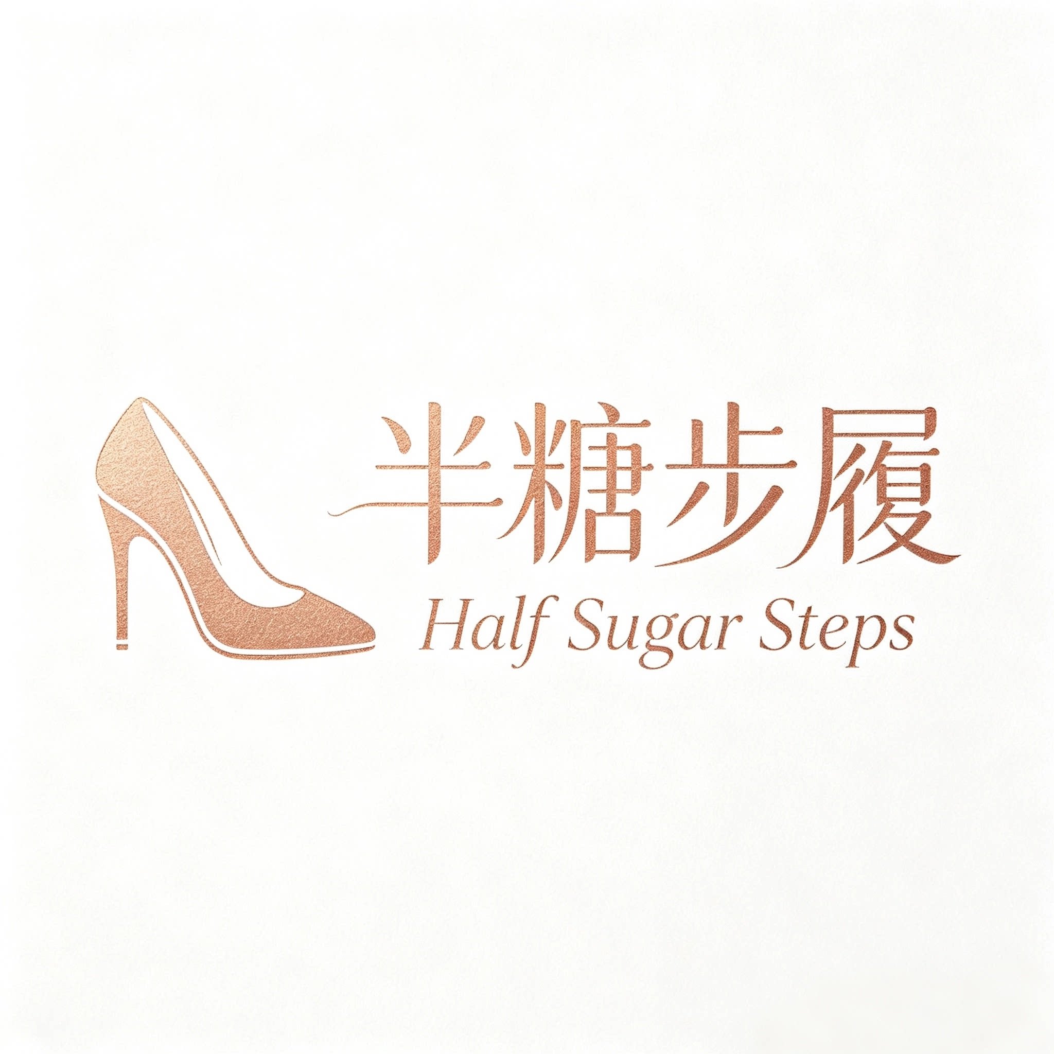 半糖步履的LOGO