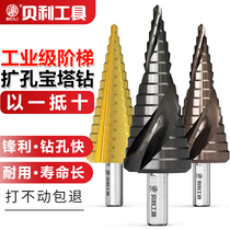 Treasure Tower Drill Bit Cobalt Universal Multipurpose Stainless Steel Divine Tool Metal Step Reamer High Hardness Hole Opener