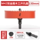 130mm