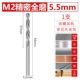 5.5mm
