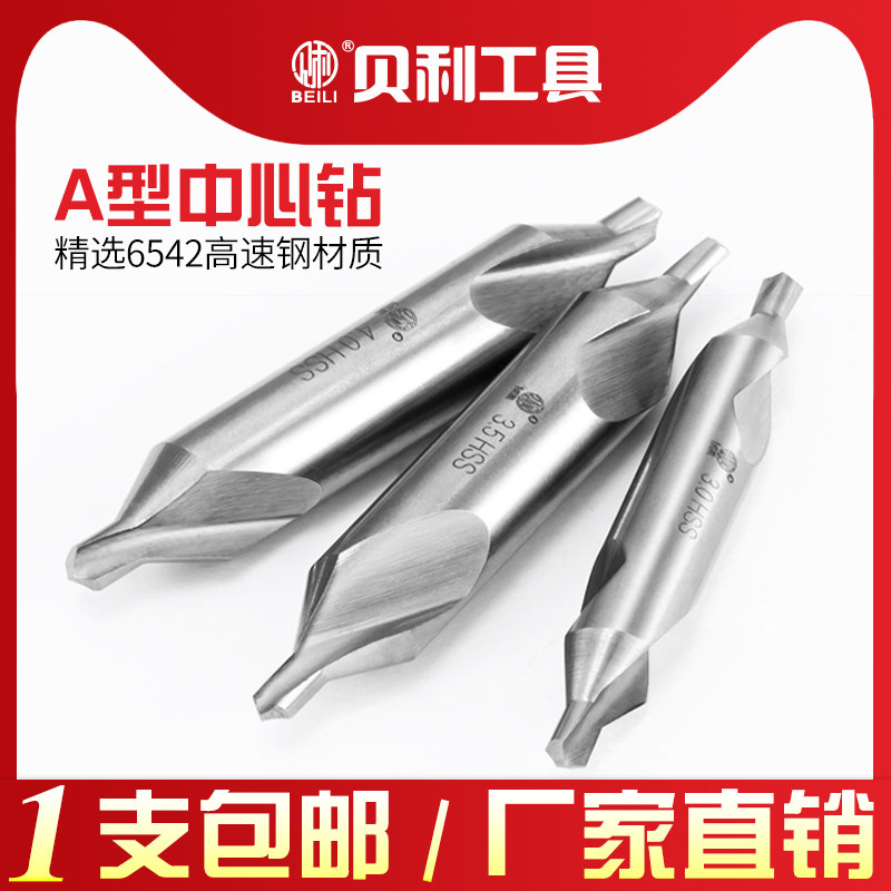 Bailey Center Drill Full Mill Spiral Groove Stainless Steel Center Drill Type A Center Drill Bit