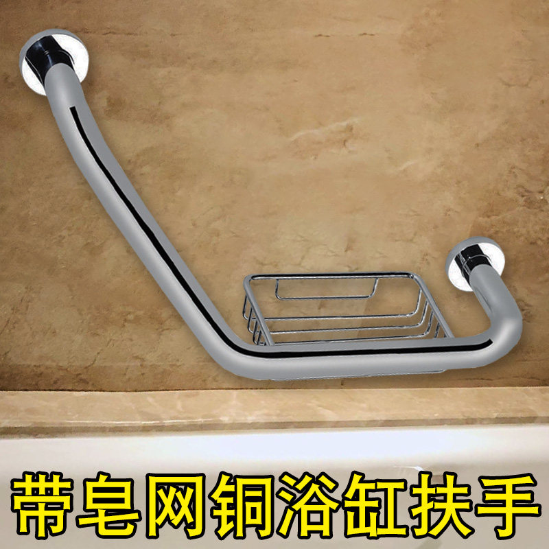 Diving Boat Full Copper Bathroom Armrest Dressing Room Bath Toilet Toilet Seat Belt Soap Net Shower Bath Armrest Rack