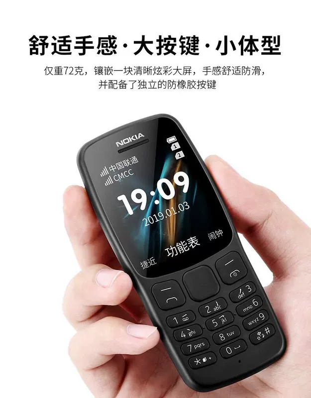 Nokia / Nokia Mới 106 máy cũ máy cũ người đàn ông dài chờ nút thẳng điện thoại di động chức năng máy chính thức lưu trữ hàng đầu xác thực từ lớn lớn 3310 hoài cổ điển 1110 - Điện thoại di động