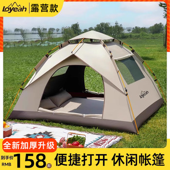 Tent Outdoor Folding Portable Camping Equipment Full Set for Overnight Camping Indoor Outdoor Thickened Rainproof Cloth Park
