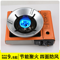 Windshield cassette stove gas stove windshield card magnetic windshield Cass outdoor windproof ring camping stove head bracket