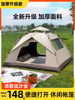 Tent Outdoor Folding Portable Camping Equipment Full Set for Overnight Camping Indoor Outdoor Thickened Rainproof Cloth Park