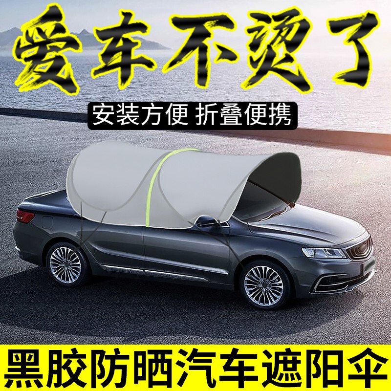 Sun Protection and Heat Insulation Car Umbrella, Mobile Folding Carport, Private Car Parking, Roof Sunshade Cover, Car Cover, Vinyl
