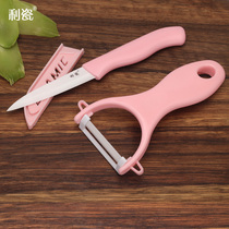 Porcelain mini ceramic knife complementary food set ceramic fruit knife peeler melon fruit planing knife sleeve