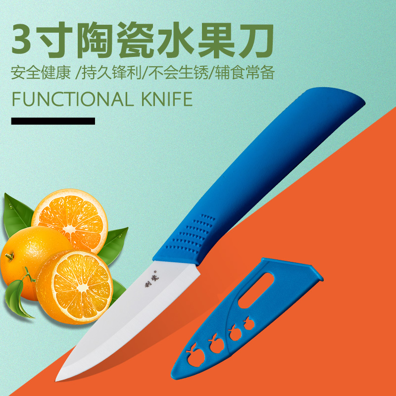 Sharp porcelain ceramic fruit knife with scabbard ceramic knife sharp and not rust portable portable household fruit knife 3 inches