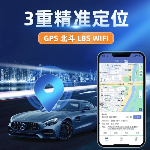 GPS -позиционер автомобильный трекер трекер транспортный автомобиль трассер фиксированный инструмент транспортный автомобиль защита электромобиля и вор j