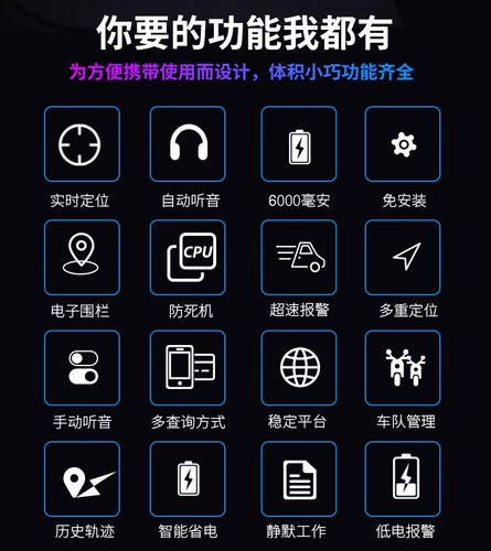 爱车安 GPS -позиционер автомобиль с небольшим контрольным транспортным средством для транспортного средства антиэфтефтефтенпировки GPS Pursuit