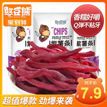 (Bean Bean bear)Dried purple potato 100g Sweet potato dried purple fries soft waxy instant farmers homemade snack Dried fruit