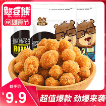 (Bean bear) multi-flavored peanuts 250g fried nuts snacks spicy crispy food fish skin peanut kernels