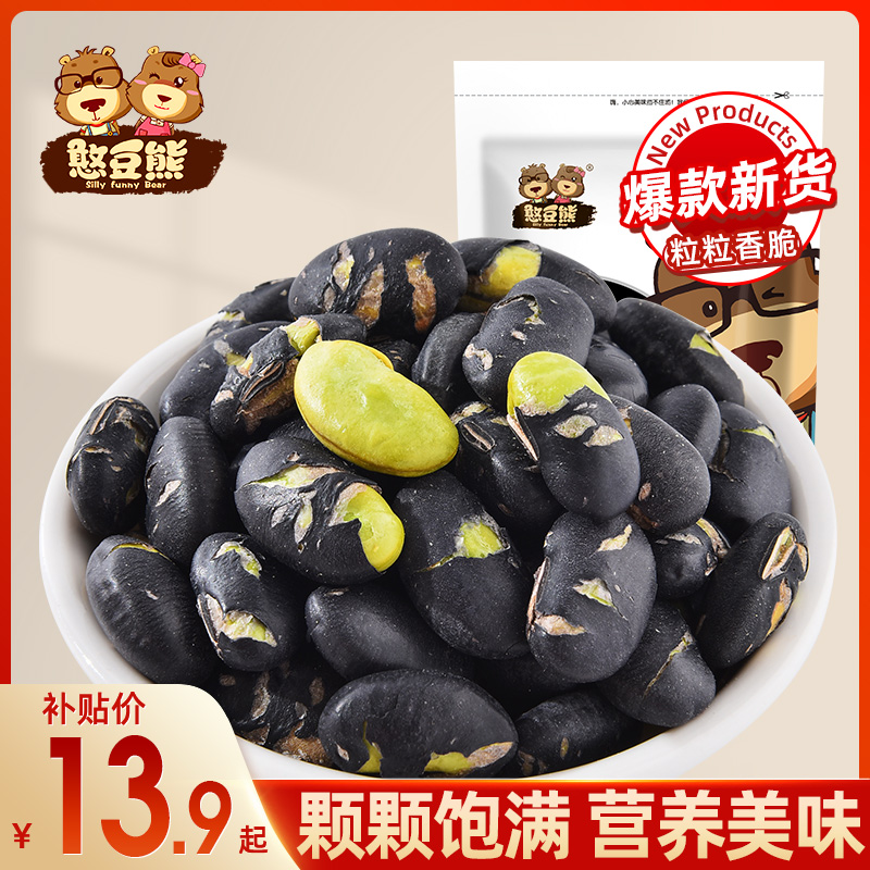 (Bean Bear) Crispy Black Bean 250g Instant Fried Seeds Snack Original Flavor Large Grain Pregnant Women Casual Crispy Snack