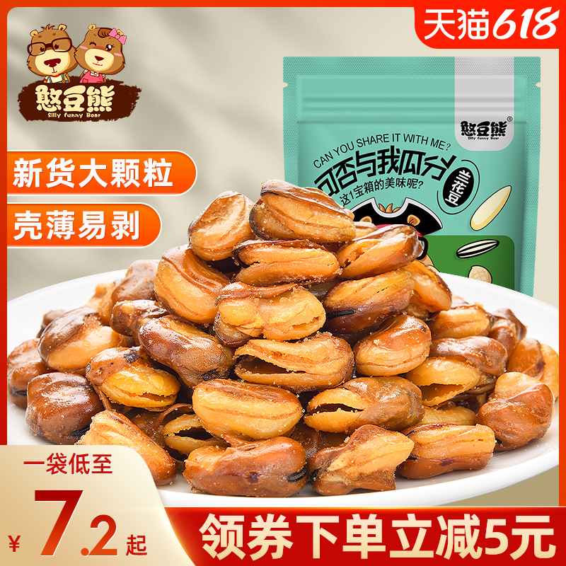 Bean bear orchid bean broad bean 500g beef flavor dried goods nuts fried snack food specialty snack snack Hu