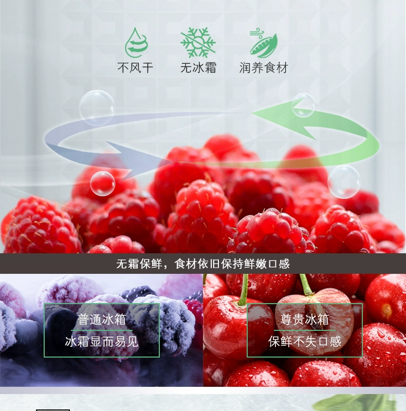 Uy tín BCD-236CW ba cửa ba nhiệt độ làm mát bằng không khí lạnh kiểm soát nhiệt độ điện tử cửa tủ lạnh siêu lạnh câm tiết kiệm năng lượng - Tủ lạnh