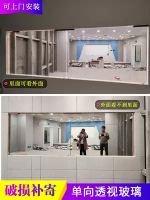 Tempered one-way see-through glass double-sided mirror single-sided mirror deep-end mirror Atomic mirror single-sided light transmission one-way glass