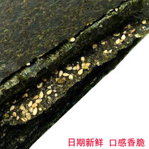 Sesame sandwich seaweed large seaweed crisp 500g Childrens baby snacks Snack food Ready-to-eat bagged No added