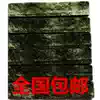 Sushi nori six or seven cuts special warship sushi nori hand grip 6 cuts 7 cuts 8 slices Material ready-to-eat to make a piece of silk