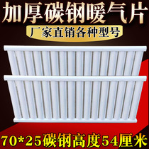 Household carbon steel radiator winter heat sink radiator water and electricity heating heater heater heater