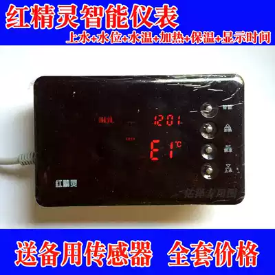 Household solar red elf controller Controller instrument Water temperature water level Water heating insulation time