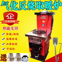 Winter coal-fired floor heating boiler gasification heating stove household radiator rural indoor heating wood stove