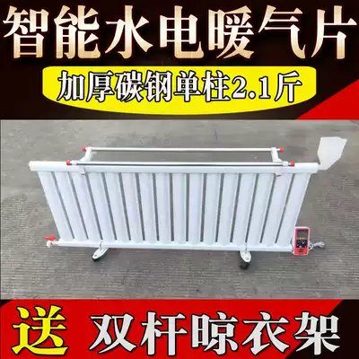 Add water and electricity radiator carbon steel household indoor water injection energy saving heater intelligent temperature control silent remote control heating rod