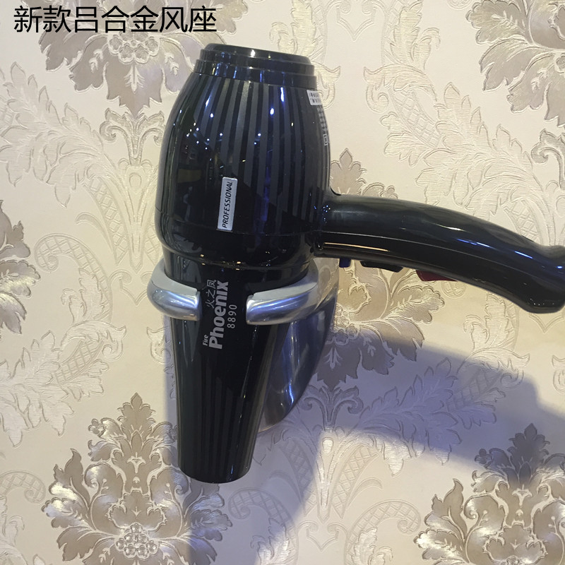 High-grade aluminum alloy wall-mounted fashion hair dryer wind seat Bathroom hair salon hair salon special hair dryer rack