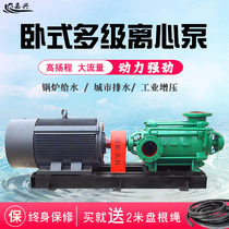 D-type horizontal multi-stage centrifugal pump high-lift water pump hot water circulation boiler feed water pump fire pipeline pressurization