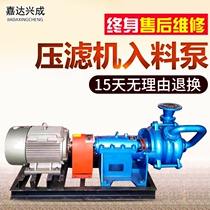 Special feeding pump for filter press High chromium pressurized mud pump feeding corrosion-resistant slurry pump Sludge mining sand pump