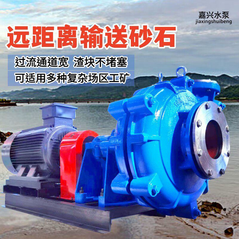 Horizontal slurry pump Large wear-resistant mud pump Special feed pump for filter press Mine sand pumping Corrosion-resistant gravel pump