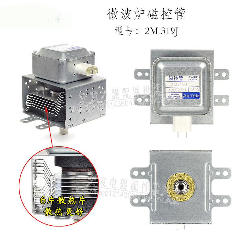 Brand new original Microwave Oven Accessories Apply Beauty microwave Magnetron 2M319J Microwave magnetron Long foot