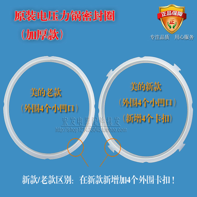New original electric pressure cooker accessories thickened sealing ring silicone ring old model new convex buckle 4L 5L - Taobao