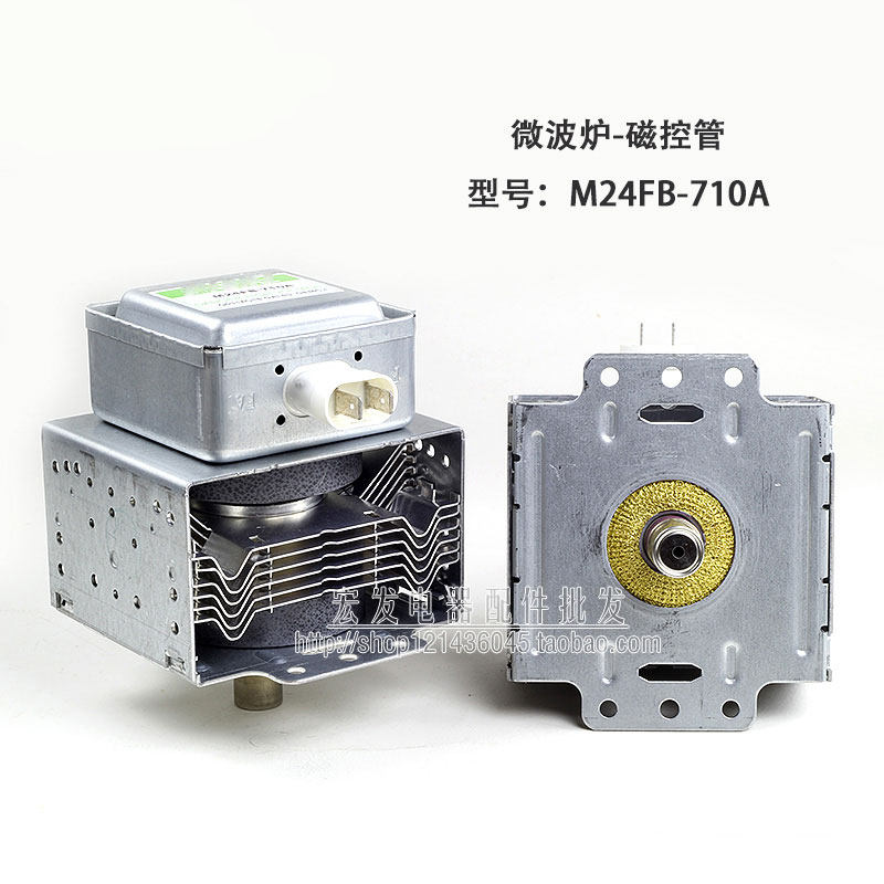 New original microwave oven accessories are suitable for the M24FB - 710A microwave magnetic control tube of Granshi microwave oven