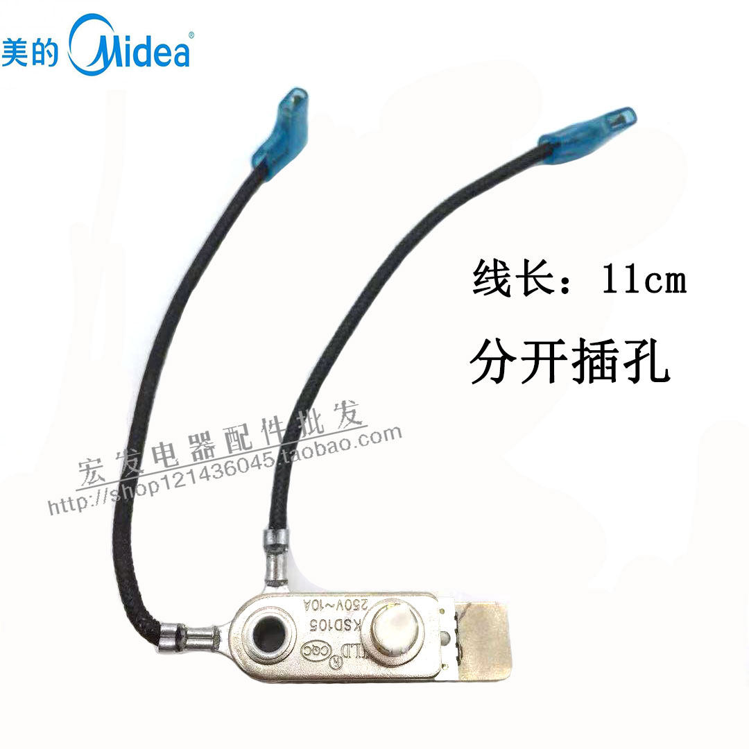 Midea original electronic pressure cooker pressure switch KSD105 250V 10A overvoltage protection temperature control switch