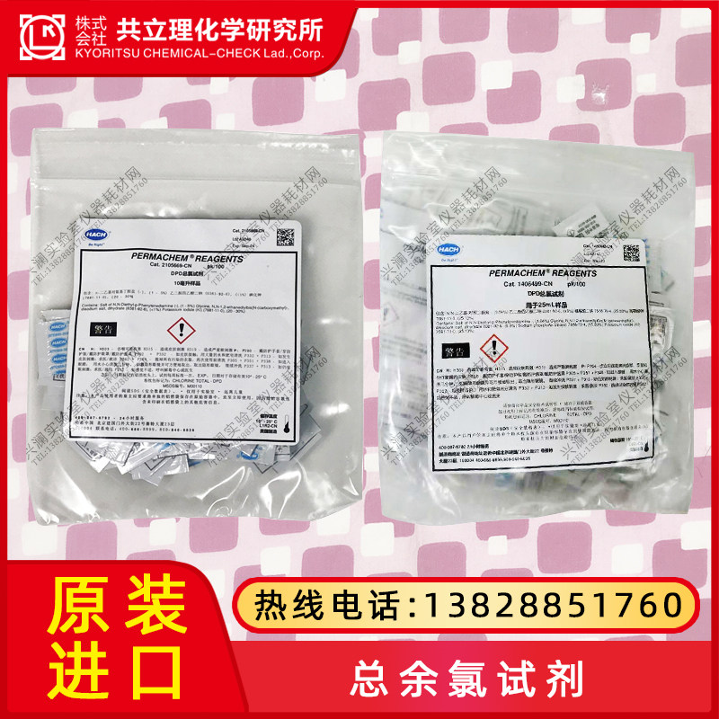 1406499-CN chloroprene 21056-69 total chlorine reagent 0 2105669-CN 02-2 00 00 (Cl2)