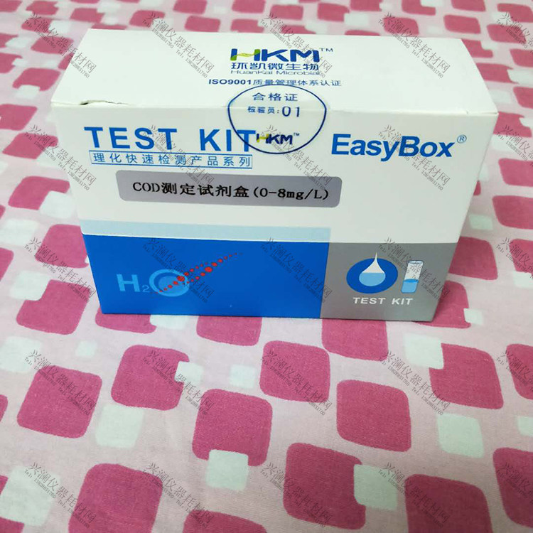 COD assay Kit 0 - 8mg L EasyBox test kit Water quality test kit 090801