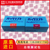 Japan Kyoritsu hexavalent chromium water quality testing agent package WAK-Cr6 total chromium WAK-Cr T testing reagent colorimetric tube