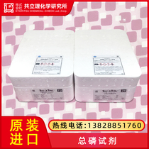 Total phosphorus reagent 0 06-3 50mg L 50 27426-45 2742645-CN