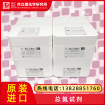  Total nitrogen reagent Low range 0-25mg L N 2672245-CN2714100-CN 10-150mg L