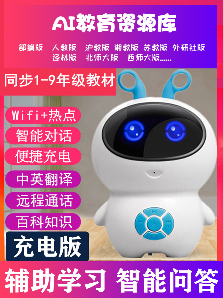 Intelligent Robots Early Teach Children Toys Artificial Companion Puzzle Enlightenment Education Small Valley Ai Learning Machine-Taobao