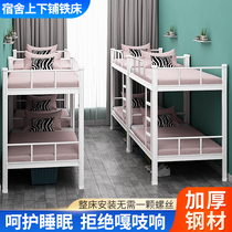 Up and down iron bed thicker double-deck staffing dorm double-bed iron bed student bedroom apartment HLB iron bed