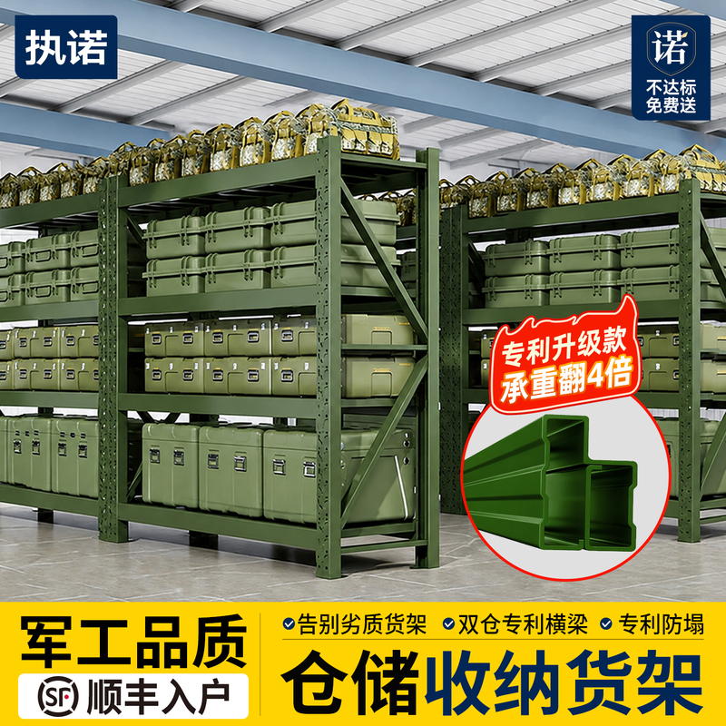Military Green Storage Shelves, Multi-Layer Storage Racks, Heavy-Duty Warehouse Cargo Storage, Industrial Super Heavy-Duty Storage Shelves Military Green Storage Shelves, Multi-Layer Storage Racks, Heavy-Duty Warehouse Cargo Storage, Industrial Super Heavy-Duty Storage Shelves