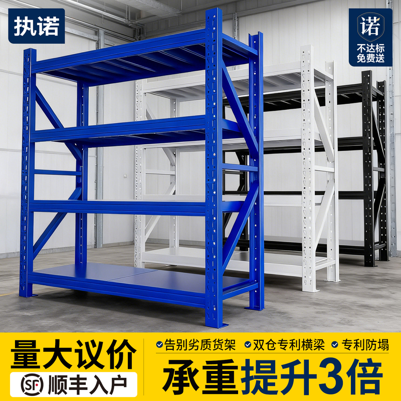 Warehouse Shelves, Multi-Layer Storage Racks, Heavy-Duty, Super Load-Bearing Cargo Racks, Thickened Household Supermarket Express Delivery Racks