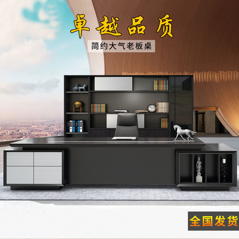 Large Bandai Boss Table Desk Office Desk Office Desk Manager Table Manager Table Brief Modern Computer Desk President Desk