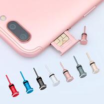 Two-in-one pick-up pin for mobile phone headphone hole aluminum alloy anti-dust plug