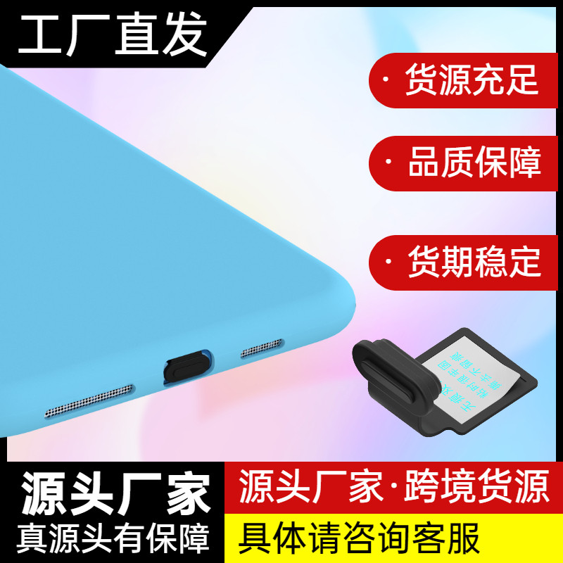 New applicable iphone13promax anti-dust semini anti-loss charging port plug type-c silicone choke plug