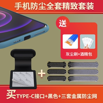 Universal all mobile phone charging ports anti-loss silicone dust resistant Micro TYPE-C Apple Huawei Xiaomi